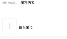 爆料怎样操作视频教程,从爆料到成品，高效概述文章副标题攻略