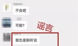 唐山微信群爆料事件最新,真相与争议交织的舆论漩涡